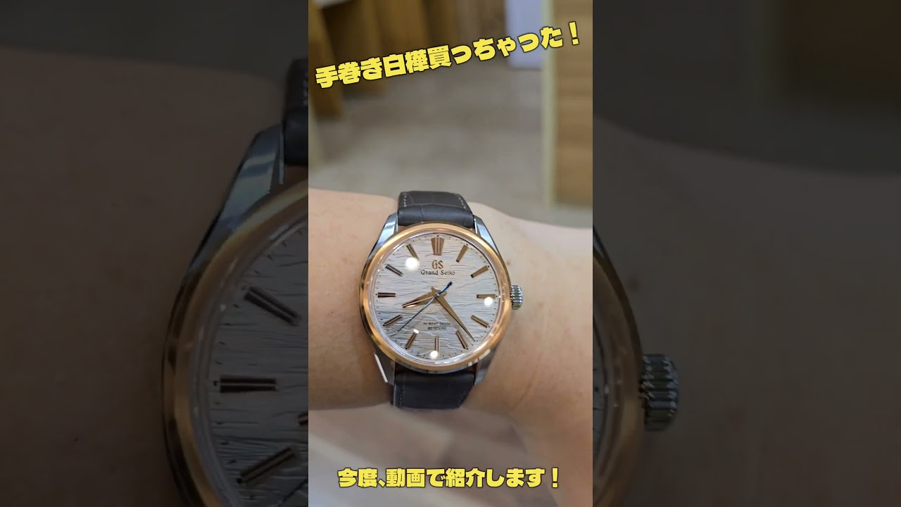 手巻き白樺買ってしまった。。。目標未達成なのに。。。SLGW008 