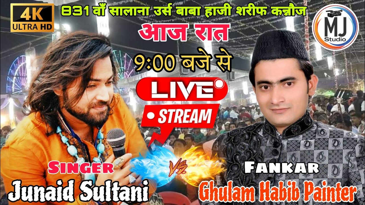हाजी शरीफ उर्स 831 लाइव