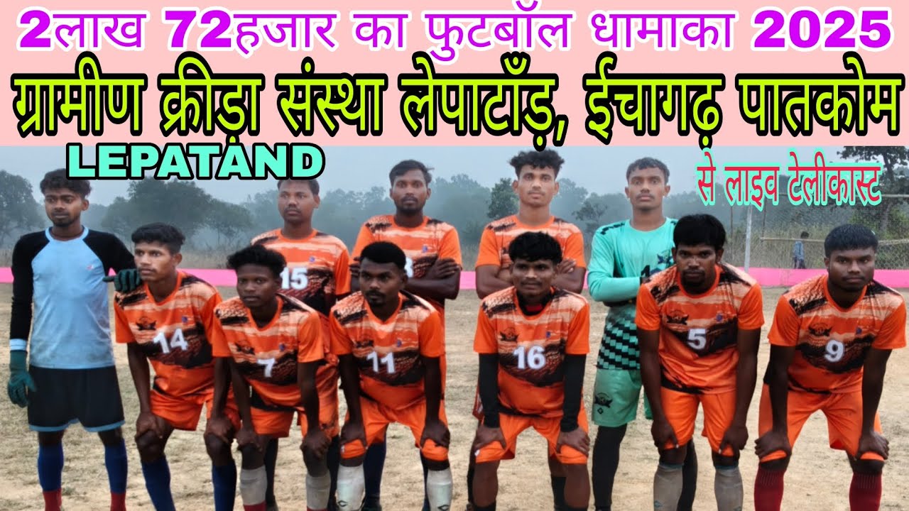 LEPATAND FOOTBALL 2.72 LAC DHAMAKA 2025 Live // AC BLACK, DC CHANDIL, GARIBLAL DHATKIDIH, YOUNG STAR