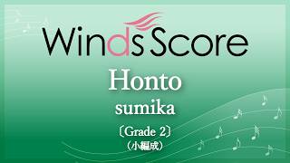 Honto / sumika