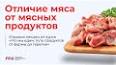 Мясные продукты: плюсы и минусы их потребления ile ilgili video