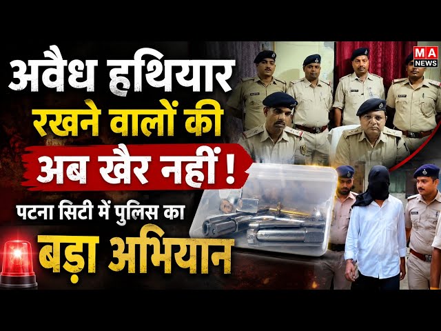 Police पहुंची तो खुला राज, दो पिस्तौल और 4 मैगजीन ने बढ़ाया स*स्पें*स!