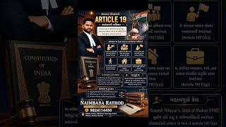 what is article 19 #advocate #motivation #youradvocates #advisor #advocatechannel #upsc #jumping