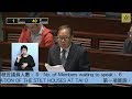 立法會會議 (2019/05/22) - I. 質詢