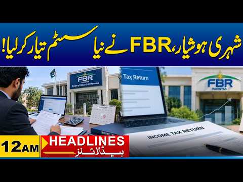 Citizens Beware! FBR Has Developed a New System | 12AM News Headlines | 05 Oct 2026 |City 41