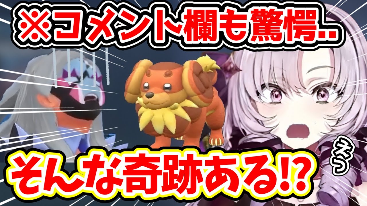 【サロメ】ビワ姉とのバトルで予想もつかない奇跡を起こすパピちゃんの頑張りに半泣きになる壱百満天原サロメ 【にじさんじ 壱百満天原サロメ 切り抜き ポケモンSV にじさんじポケモン】