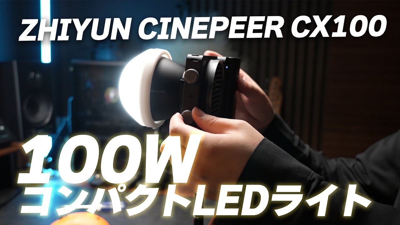 An Essential Item for Indoor Filming: ZHIYUN CINEPEER CX100 - YouTube