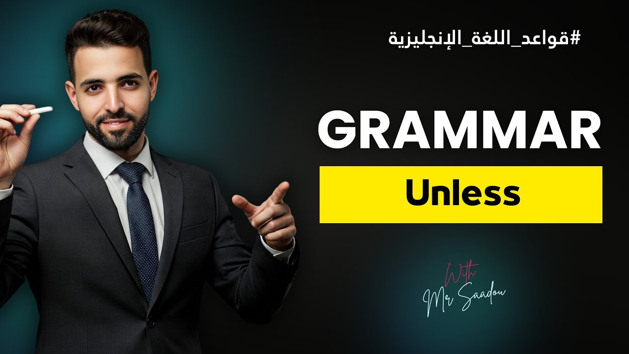 Bac: Unless: كل الحالات المحتمل وقوعها