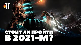 Мои галлюцинации о Dead Space