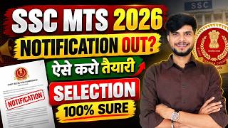 SSC MTS 2026 Vacancy | SSC MTS Notification 2026 | SSC MTS Syllabus 2026 | SSC MTS Exam Date 2026