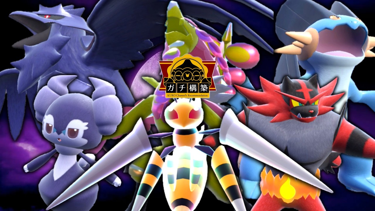 【ポケチャン】チャンピオンズにいるのが確定してる「メガスピアー」軸のガチ構築を本気で考察してみた。 【ゆっくり実況