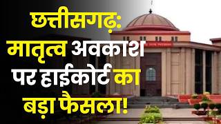 महिला कर्मचारी के हक में हाईकोर्ट सख्त, FCI को लौटाने होंगे हजारों रुपए
