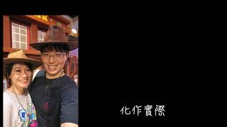 WSVideo 1080623晚 最美的事情