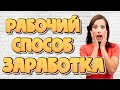 Как заработать 900$ за час! Скальпинг. Лучшие стратегии на Forex.