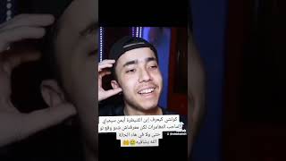 الله ? شافي من كول عين  او حسد  ياربي