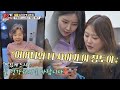 사랑해요 엄마♥ 소유진(Yu Jin So) 어머니에게 예쁨 받는 심진화(Shim Jinhwa)🥰 1호가 될 순 없어(number1) 35회 | JTBC 210124 방송