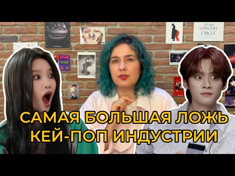 Видео: Секреты дебюта в K-pop: рассказываю о реальных путях в мир K-pop индустрии!