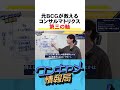 【元BCG流】9割が知らない！仕事の優先度を決める「第3の軸」とは？