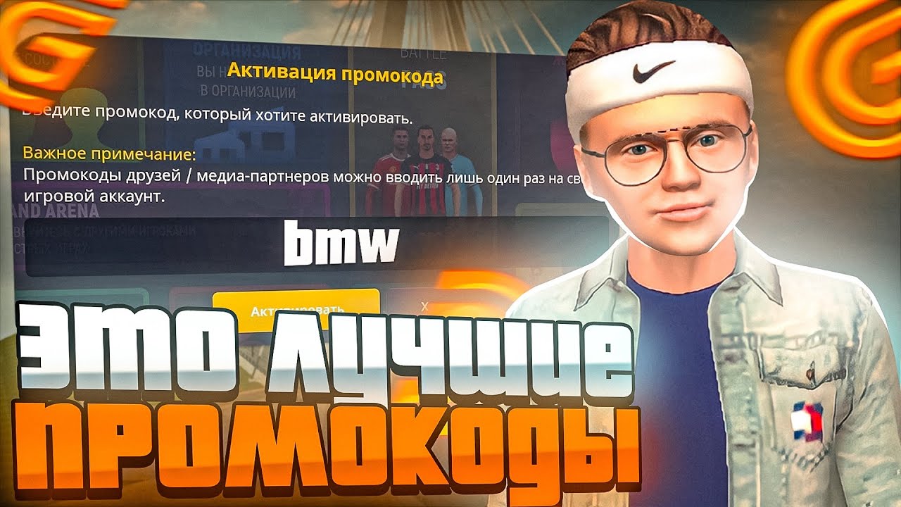 НОВЫЕ РАБОЧИЕ ПРОМОКОДЫ НА GRAND MOBILE | НОВЫЕ ПРОМОКОДЫ ГРАНД МОБАЙЛ |  ПРОМОКОД НА ДЕНЬГИ ГРАНД - YouTube