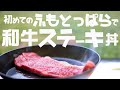 【ソロキャンプ】初のふもとっぱらキャンプ場で最高のキャンプ飯！Mount Fuji & Camping Wagyu beef steak ソロキャンプツーリング