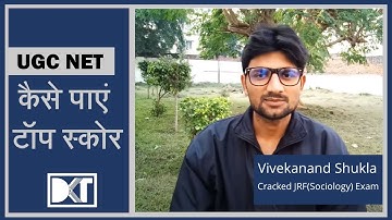 NTA UGC NET Exam | Strategy for Top Score in Sociology | By Vivekanand Shukla | Cracked  JRF Exam