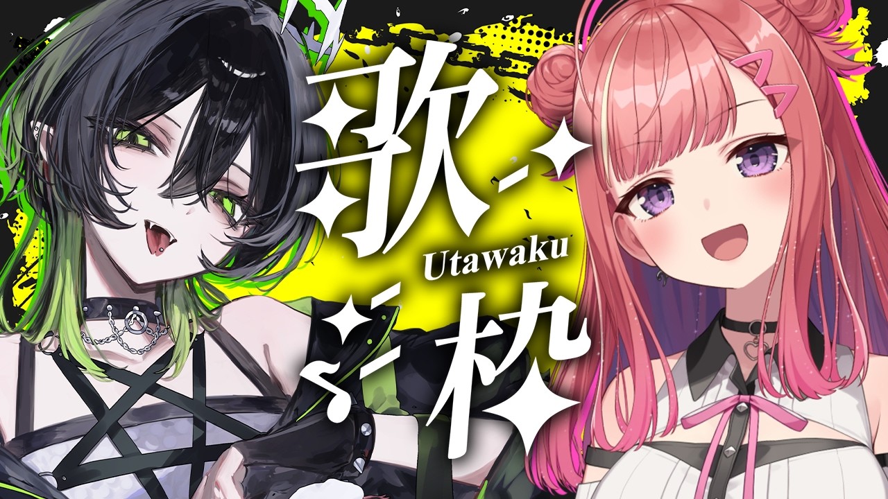 コラボ歌枠】歌声七変化！？カッコイイ蛇悪魔Vsinger・蛇火ちゃんが