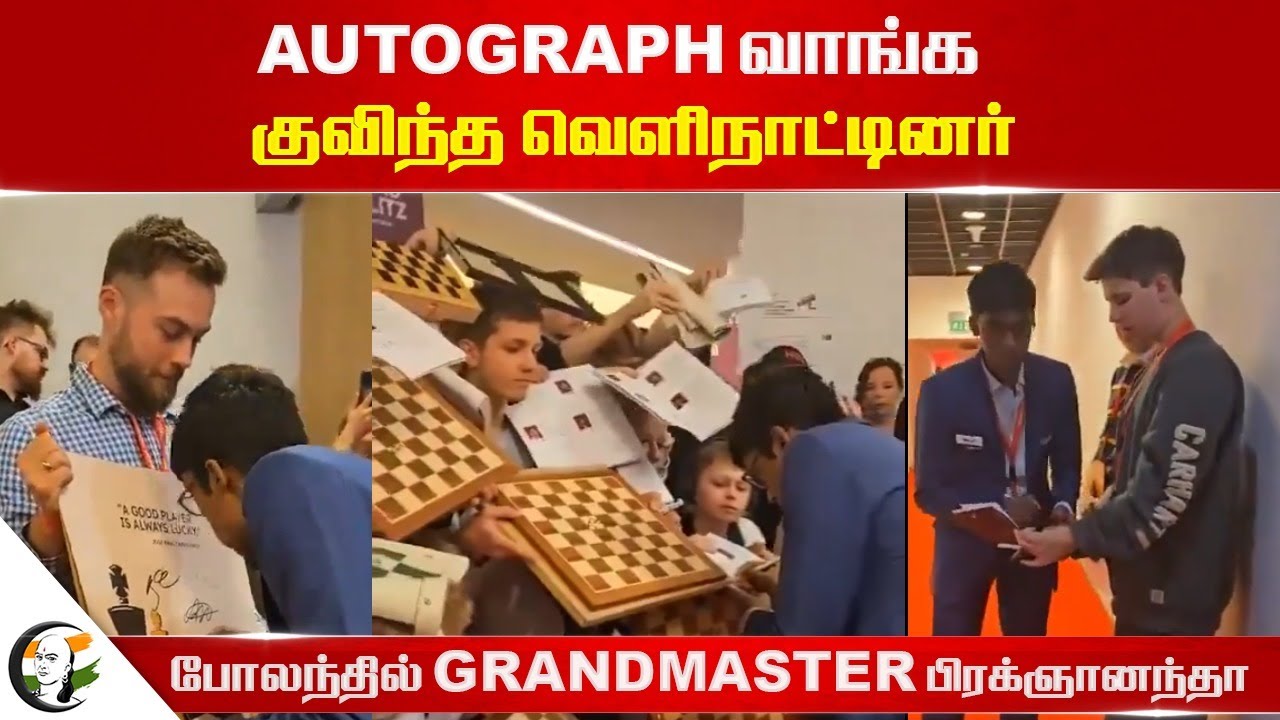 Autograph வாங்க குவிந்த வெளிநாட்டினர்.. Poland-ல் Grand Master Praggnanandhaa | Viral video