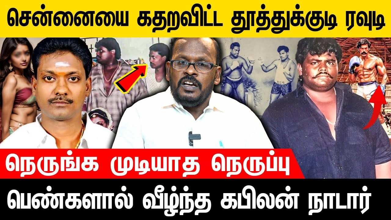 எதிரிகளை சம்பவம் செய்வதில் கில்லாடி ரவுடி கபிலன் | Voice of Law #kabilan #venkateshapannaiyar #boxer