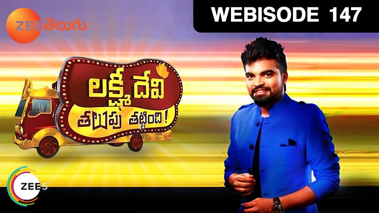 EP 147Лакшми Деви Талупу Татинди - Индийское телешоу телугу - Же Телугу