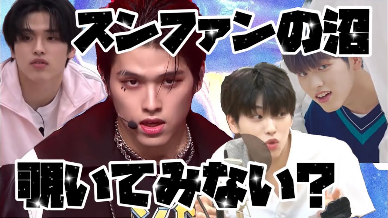 【ボイプラ】イ・スンファンの沼覗いてみない？👀