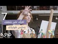 10 أمور يمكنك فعلها أثناء بقائك في المنزل بسبب فايروس كورونا