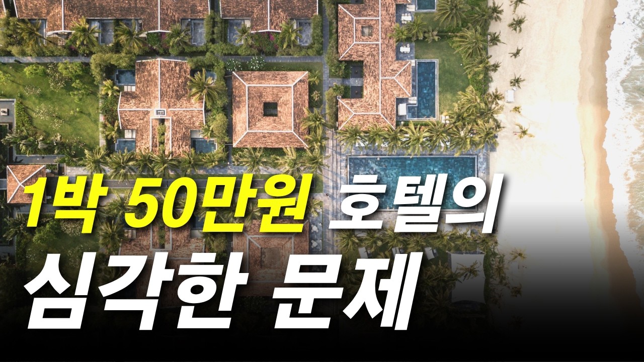 지진이 난 줄 알았습니다.. 다낭 티아 웰니스 호텔 충격적인 후기 리뷰