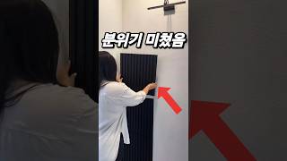 분위기 미쳤어요! #집꾸미기 #인테리어추천 #살림꿀템 #셀프인테리어 #쿠팡꿀템