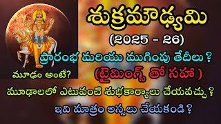 Sukra Moudyami 2025 Dates In Telugushukra Moudyami 2025Sukra Moudyami Dos And Donts
