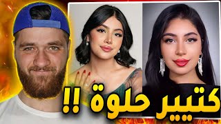 قمر الطائي صدمتني بجمالها !! جولة بحساب قمر الطائي على التيك توك