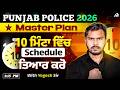 punjab police constable exam preparation 2026 | 10 minutes schedule | master plan by yogesh sir