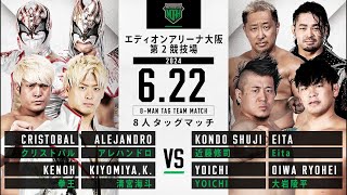 無料】6.22大阪大会 メインイベント