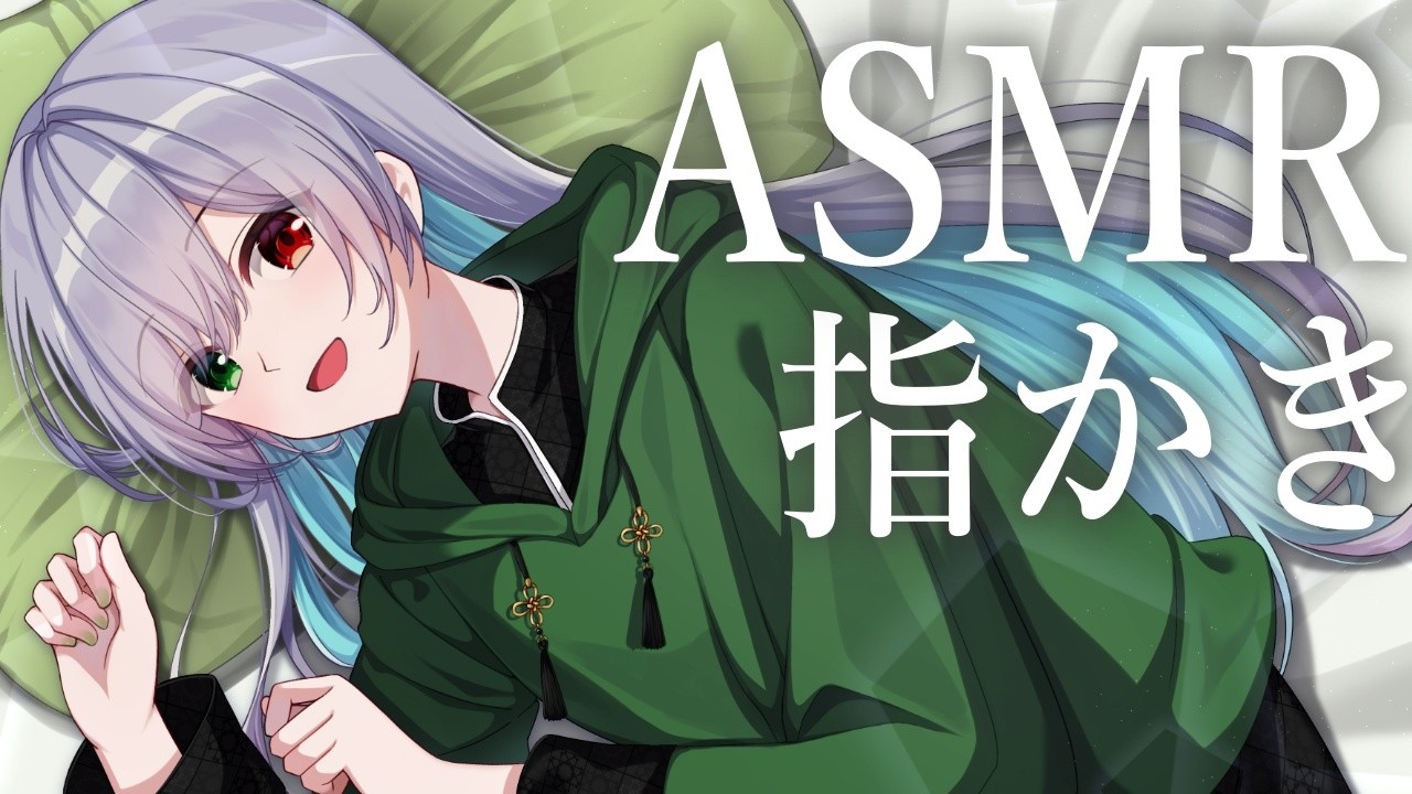 【ASMR/3Dio】カリカリ気持ちいい耳つぼ指かき【耳かき/マッサージ/Ear Cleaning/Ear Blowing】