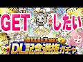 【にゃんこ大戦争】DL限定こねこほしい！！宇宙編攻略も！！【三枝りん】