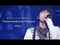 DISH// - Sukininattekurete Arigatou [ENG Lyrics]