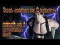 ВЕСЬ RESIDENT EVIL 9 ЗА 2 МИНУТЫ: ФИНАЛ, КОТОРЫЙ РАЗОБЬЕТ ТЕБЕ СЕРДЦЕ 🥀