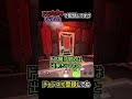 いろんなドアロックできるレジェンドを解説 | apexlegends #shorts