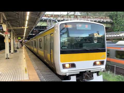 E231系500番台八ミツA533編成 中央・総武線 各駅停車千葉行き 四ッ谷駅発車