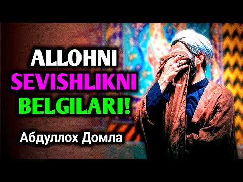 Абдуллох Домла • Аллохни Севишликни Белгилари // Abdulloh Domla • Allohni Sevishlikni Belgilari