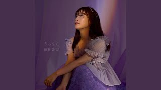 エヌ・オー (Instrumental)