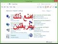 كيف تمنع الدخول الى لوحة التحكم control panel لحماية حاسوبك