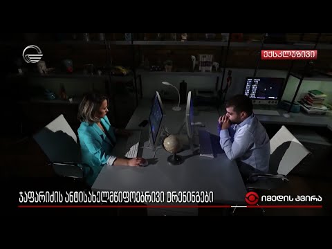 ხელისუფლების თავდასხმა ოპოზიციაზე | სამთავრობო მედია ახალგაზრდებზე შეტევას განაგრძობს