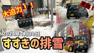 圧雪剥がし！札幌の除雪作業と排雪作業