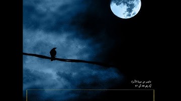 تلاوه عطرة ماتيسر من سورة الاسراء #القارئ ايوب الشريف مسجد فتح مكه بنغازي