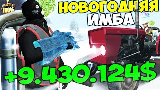 САМАЯ МОЩНО УЛУЧШЕННАЯ РАБОТА в НОВОГОДНЕМ ОБНОВЛЕНИИ ⛔⏰ ИМБА 2024 ГОДА на АРИЗОНА РП ГТА САМП